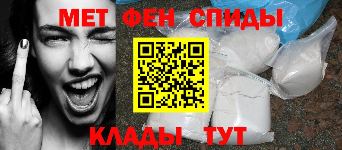Заводоуковск  АМФЕТАМИН 97%  Амфетамин  Вход с VPN 