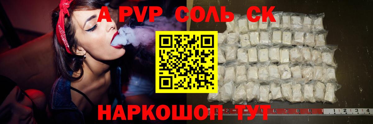 A-PVP VHQ  Вход с VPN  APVP VHQ  Alfa_PVP крисы CK  Заводоуковск 