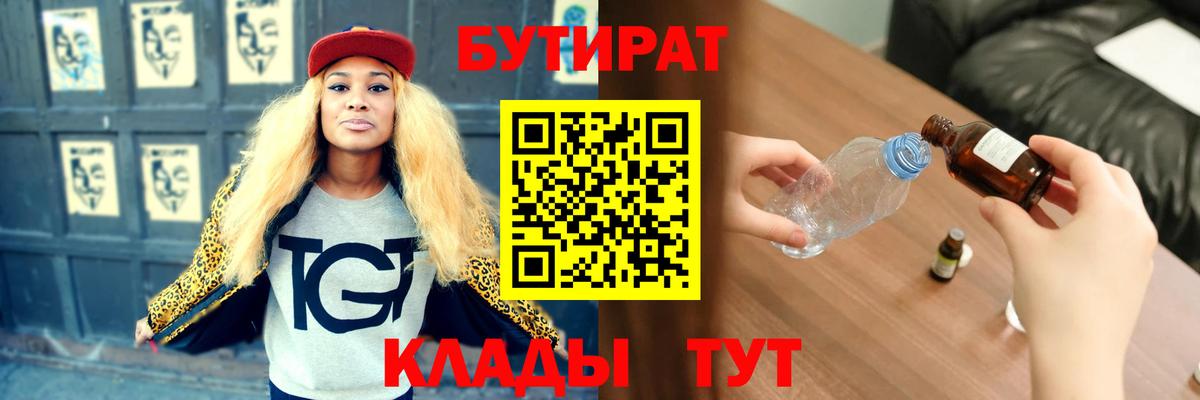 Заводоуковск  Бутират оксана  Вход с VPN 