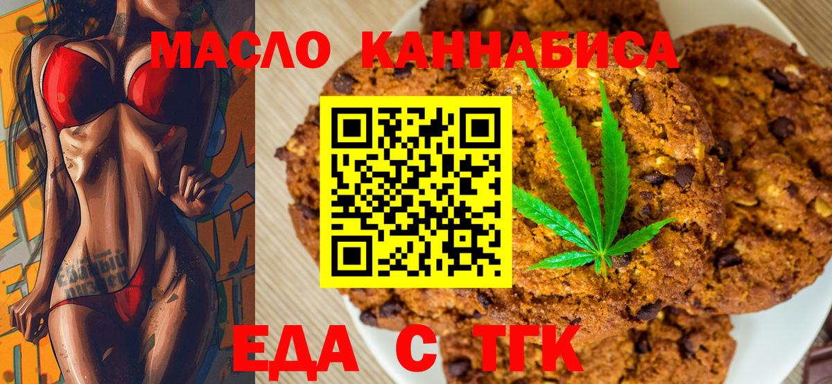 Cannafood марихуана Заводоуковск