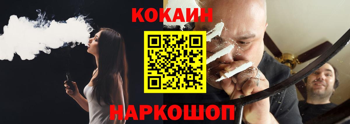 Заводоуковск  Кокаин Эквадор  COCAIN  Cocaine Колумбийский  Вход с VPN 