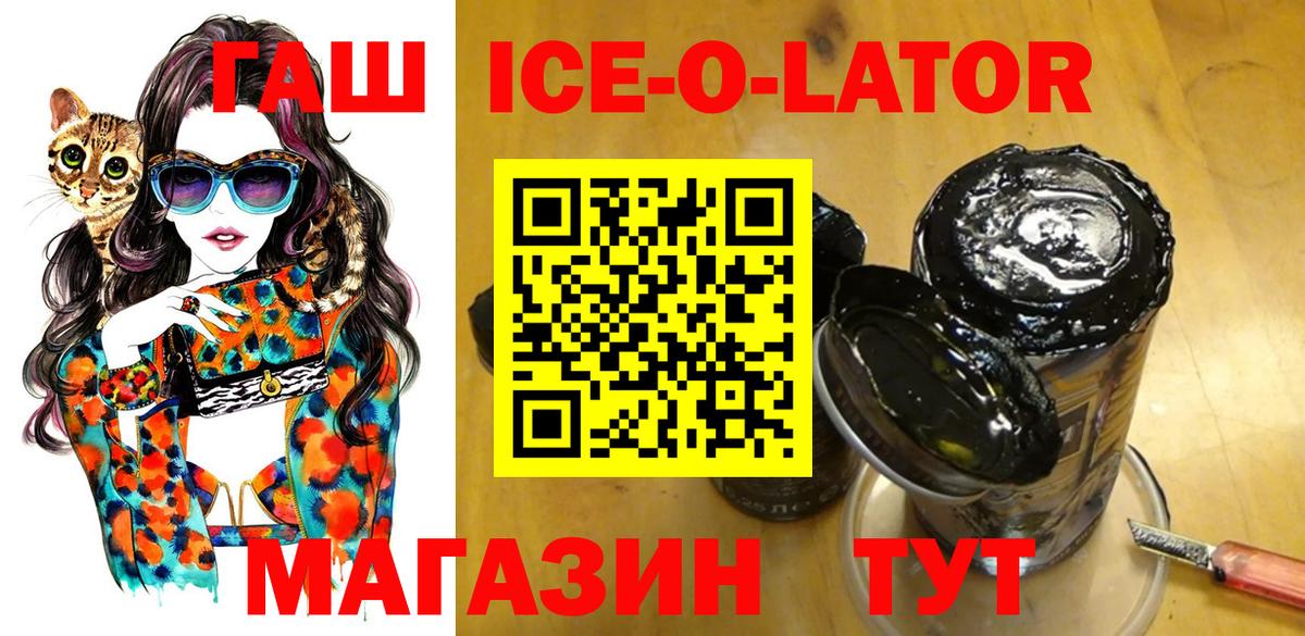 ГАШ Изолятор  Вход с VPN  Гашиш Premium  Заводоуковск 