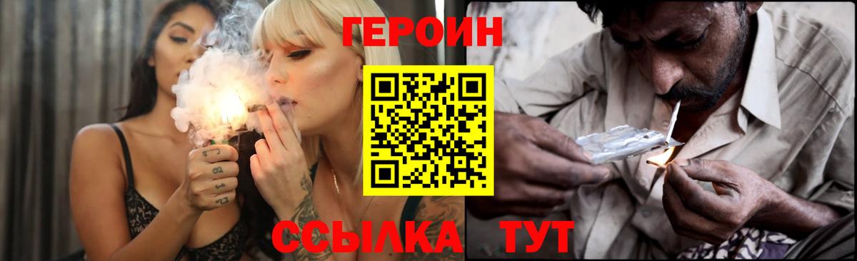 Заводоуковск  Героин VHQ  Вход с VPN 
