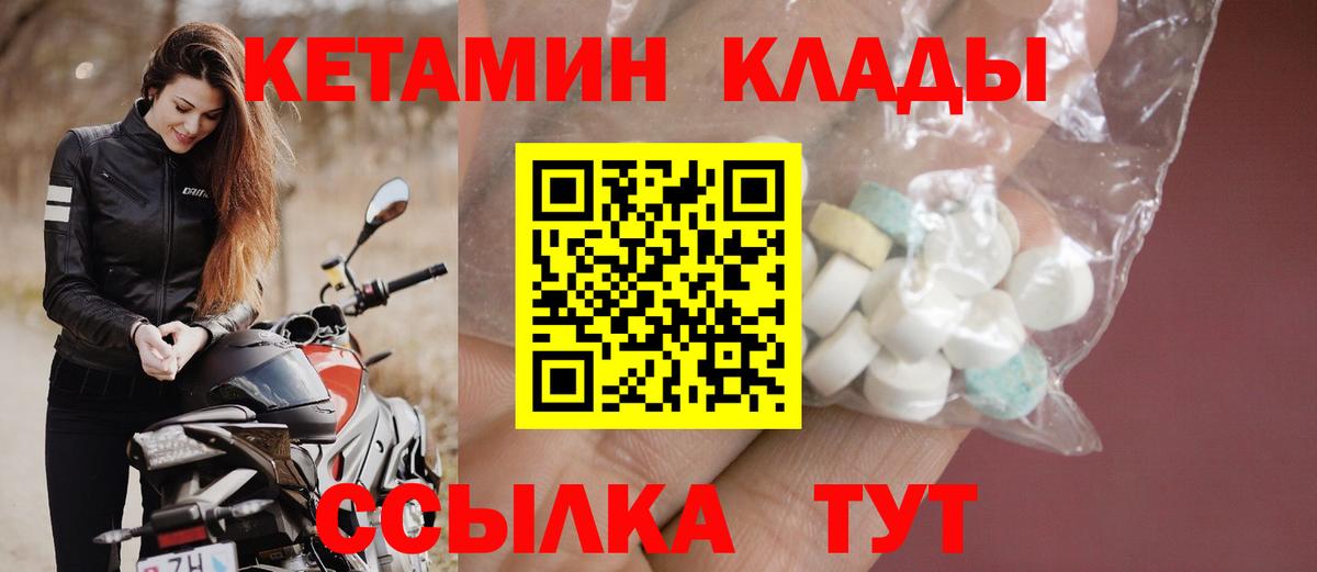 КЕТАМИН ketamine  КЕТАМИН VHQ  MEGA зеркало  Вход с VPN  Заводоуковск 