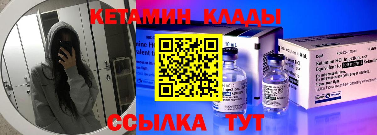 КЕТАМИН ketamine Заводоуковск