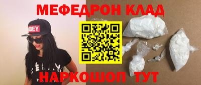 мескалин Краснокаменск
