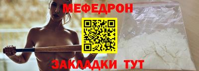 мескалин Краснокаменск