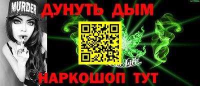 мескалин Краснокаменск