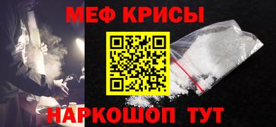 мескалин Краснокаменск