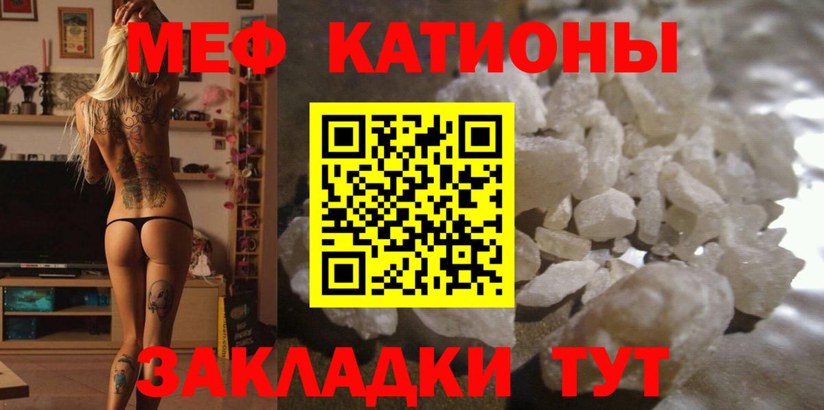 Меф кристаллы Заводоуковск