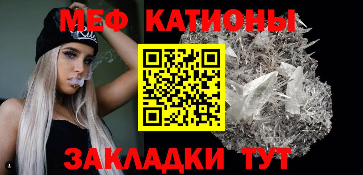 Заводоуковск  Меф мяу мяу  МЯУ-МЯУ  МЕФ  Вход с VPN  Меф mephedrone 