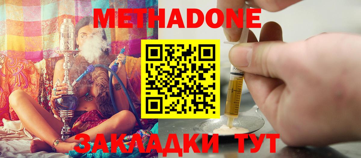 Метадон мёд  Метадон VHQ  Заводоуковск  сайты даркнета официальный сайт  Вход с VPN 