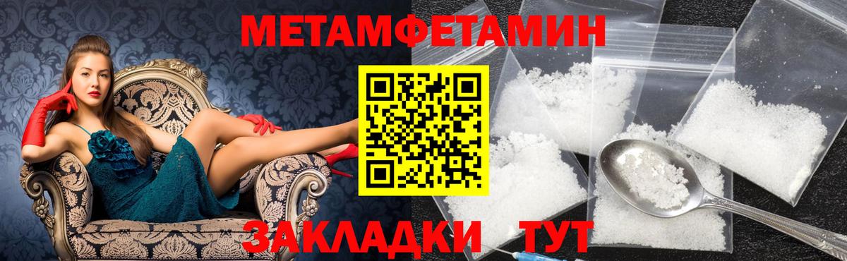 МЕТАМФЕТАМИН витя  МЕТАМФЕТАМИН витя  Заводоуковск  Вход с VPN 
