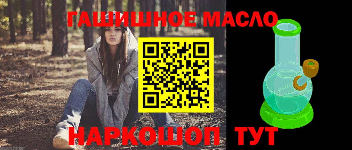 Дистиллят ТГК THC oil  Вход с VPN  Дистиллят ТГК THC oil  Заводоуковск 