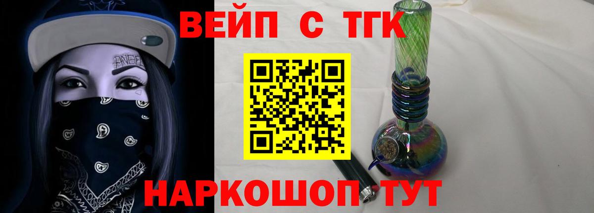 Дистиллят ТГК вейп с тгк Заводоуковск