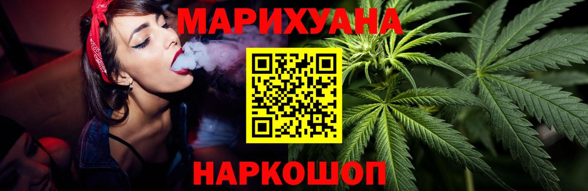 Заводоуковск  Марихуана Amnesia  МАРИХУАНА семена  Конопля Bruce Banner  Вход с VPN 